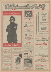 صفحهٔ بعدی ←