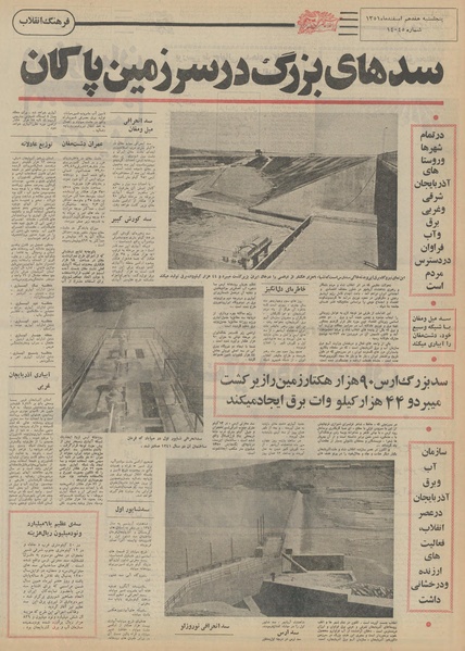 پرونده:Ettelaat13511217.pdf