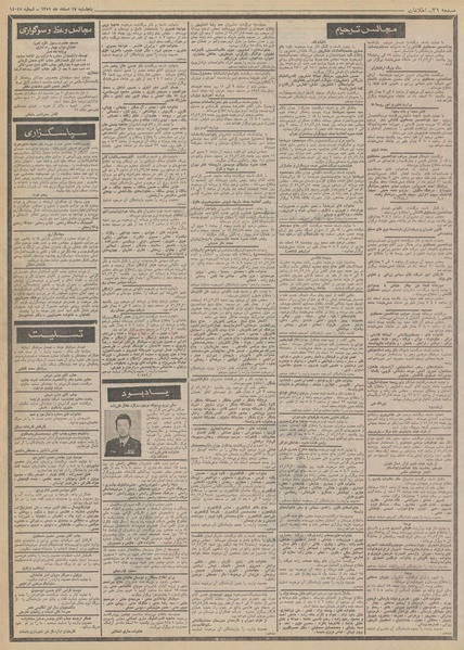 پرونده:Ettelaat13511217.pdf