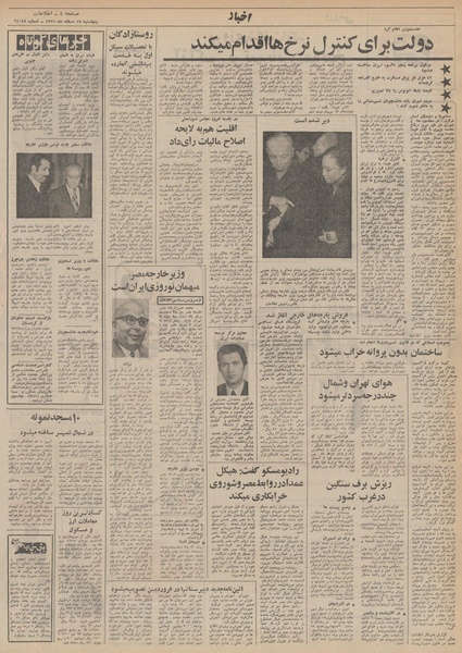 پرونده:Ettelaat13511217.pdf