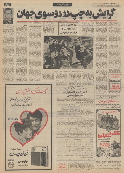 پرونده:Ettelaat13511217.pdf