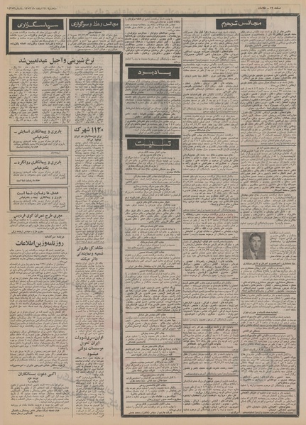 پرونده:Ettelaat13521221.pdf