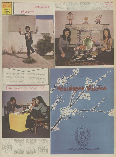 پرونده:Ettelaat13531229.pdf