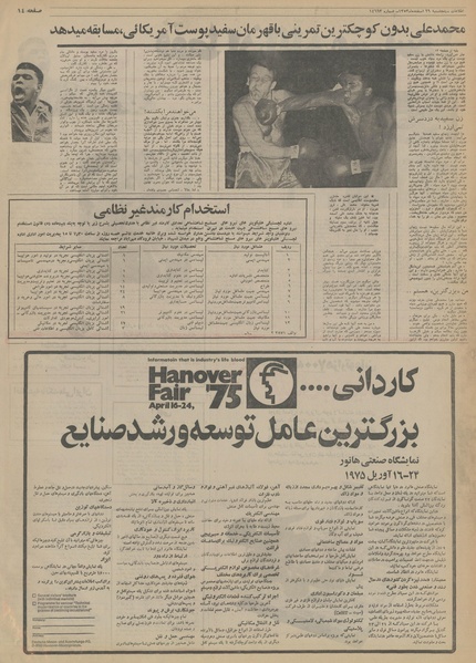 پرونده:Ettelaat13531229.pdf