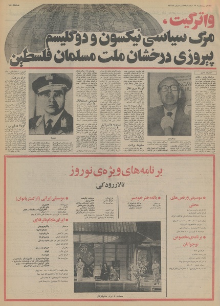 پرونده:Ettelaat13531229.pdf