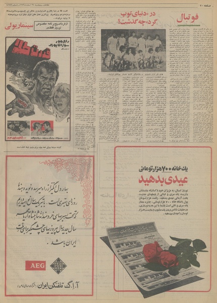 پرونده:Ettelaat13531229.pdf