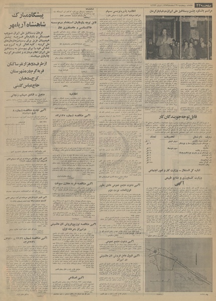 پرونده:Ettelaat13531229.pdf