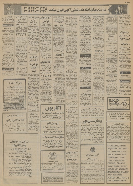 پرونده:Ettelaat13531229.pdf