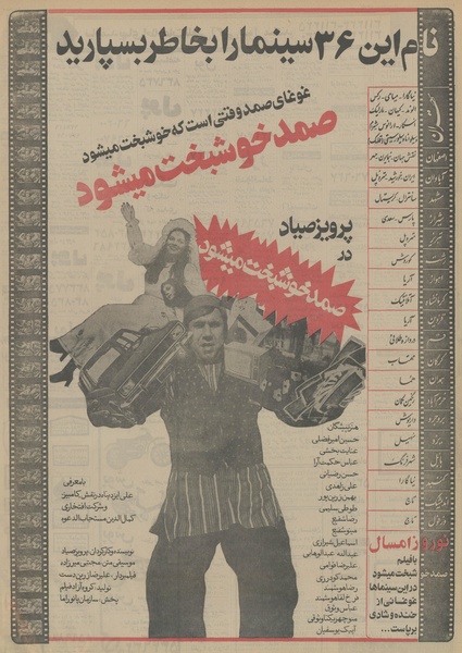 پرونده:Ettelaat13531229.pdf