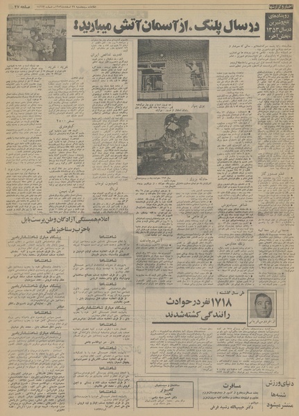 پرونده:Ettelaat13531229.pdf