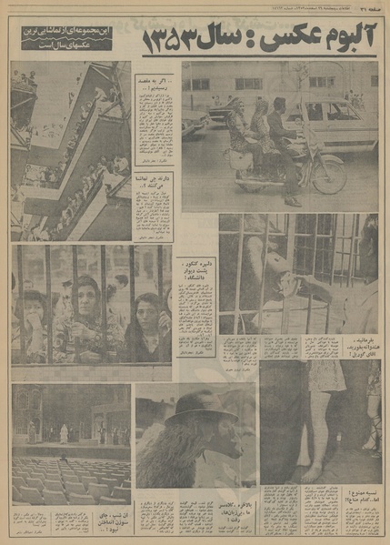 پرونده:Ettelaat13531229.pdf