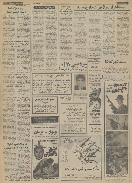 پرونده:Ettelaat13531229.pdf