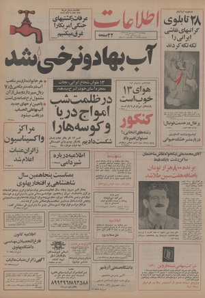 Ettelaat13550112.pdf