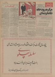 → صفحهٔ قبلی