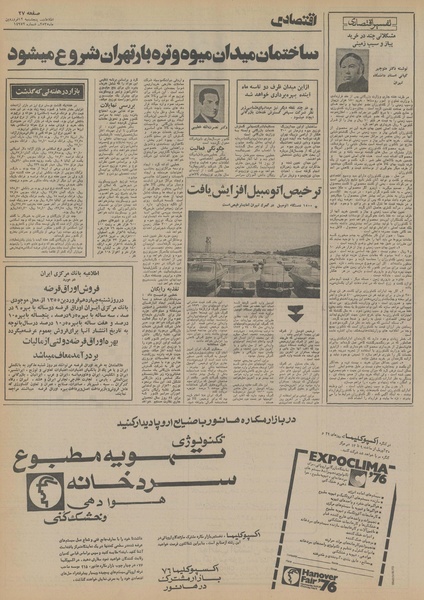 پرونده:Ettelaat13550112.pdf