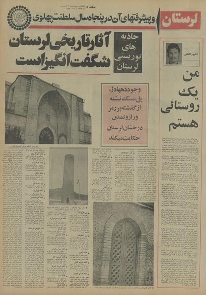 پرونده:Ettelaat13550125.pdf