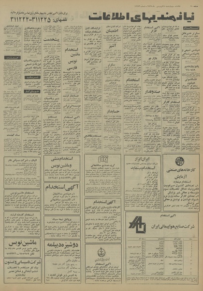 پرونده:Ettelaat13550125.pdf