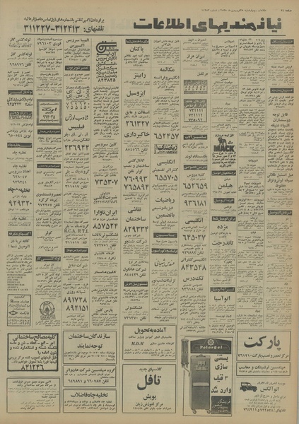 پرونده:Ettelaat13550125.pdf