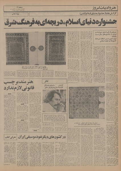 پرونده:Ettelaat13550125.pdf