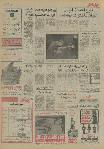 پرونده:Ettelaat13550125.pdf