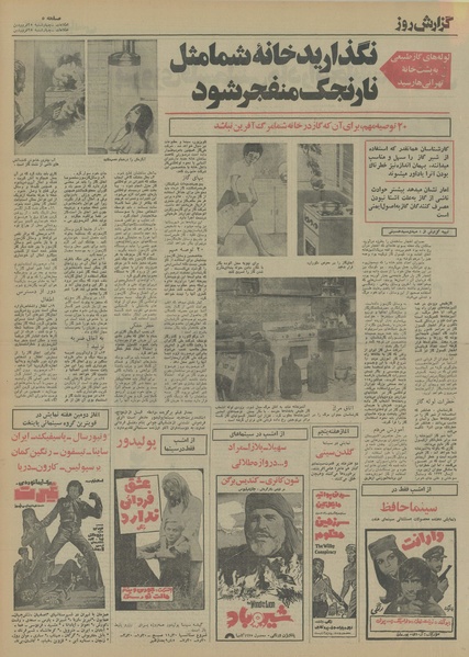 پرونده:Ettelaat13550125.pdf