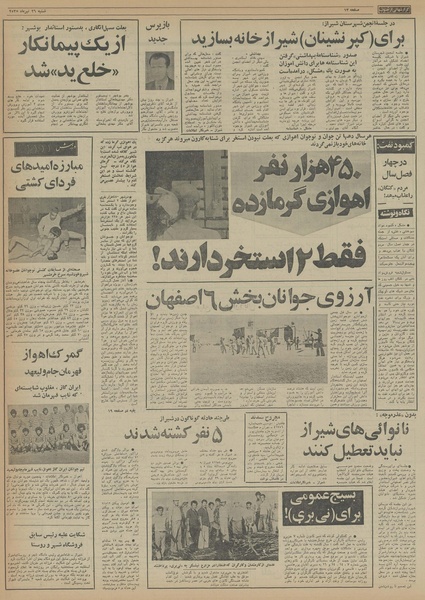 پرونده:Ettelaat13550426.pdf