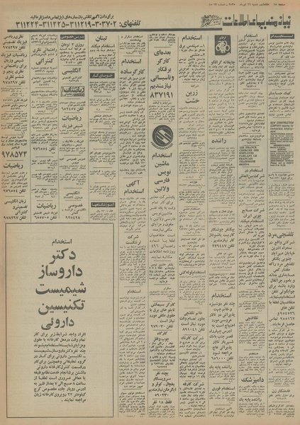 پرونده:Ettelaat13550426.pdf