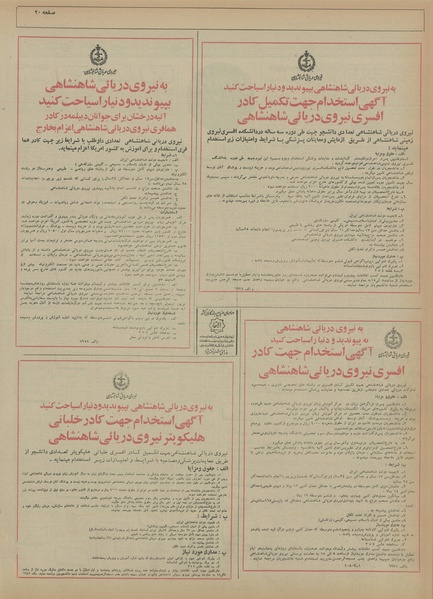 پرونده:Ettelaat13550426.pdf