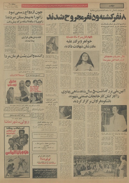 پرونده:Ettelaat13550426.pdf