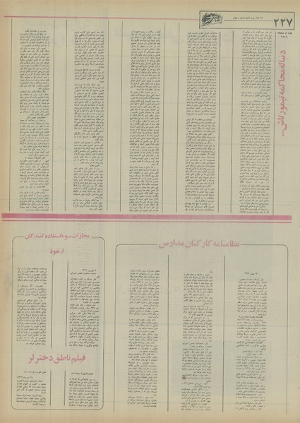 پرونده:Ettelaat13550426.pdf