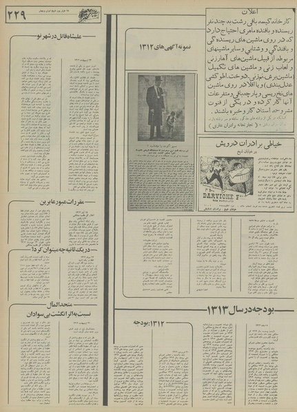 پرونده:Ettelaat13550426.pdf