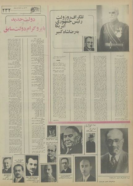 پرونده:Ettelaat13550426.pdf