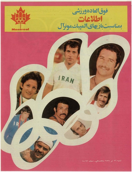 پرونده:Ettelaat13550426.pdf