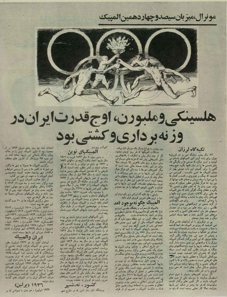 پرونده:Ettelaat13550426.pdf