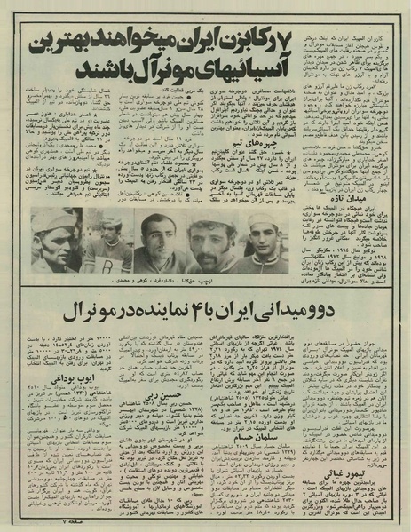 پرونده:Ettelaat13550426.pdf