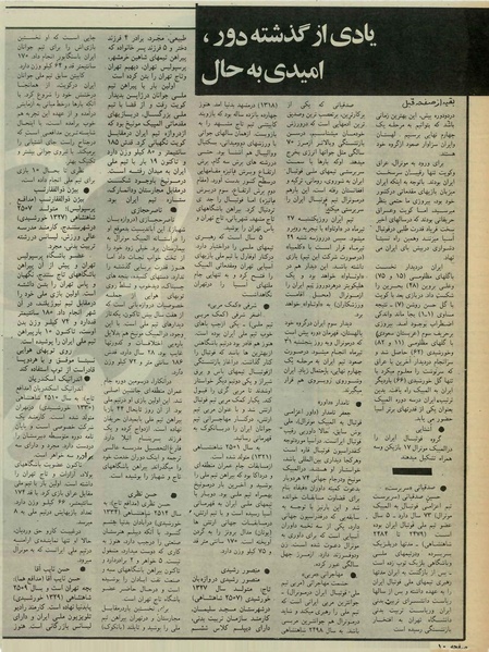 پرونده:Ettelaat13550426.pdf