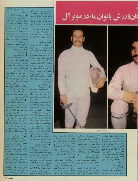 پرونده:Ettelaat13550426.pdf