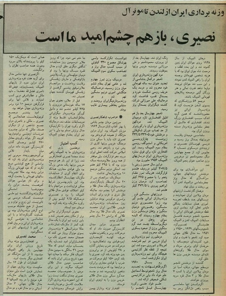 پرونده:Ettelaat13550426.pdf