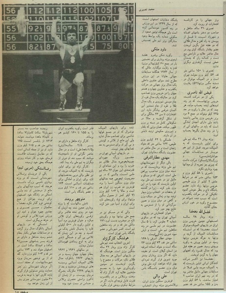 پرونده:Ettelaat13550426.pdf