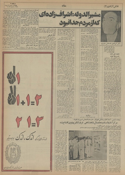 پرونده:Ettelaat13550426.pdf