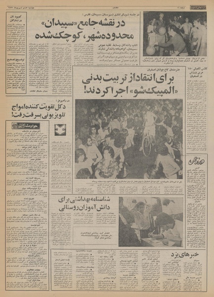 پرونده:Ettelaat13550608.pdf