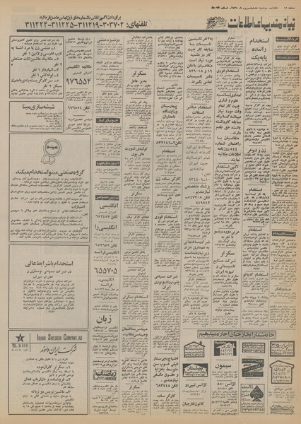 پرونده:Ettelaat13550608.pdf