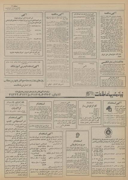 پرونده:Ettelaat13550608.pdf