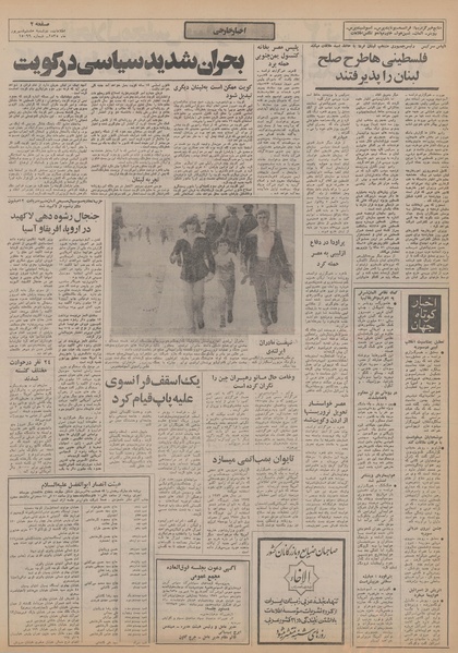 پرونده:Ettelaat13550608.pdf