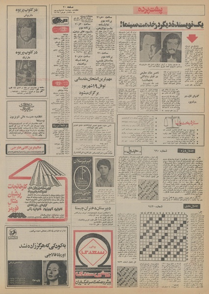 پرونده:Ettelaat13550608.pdf