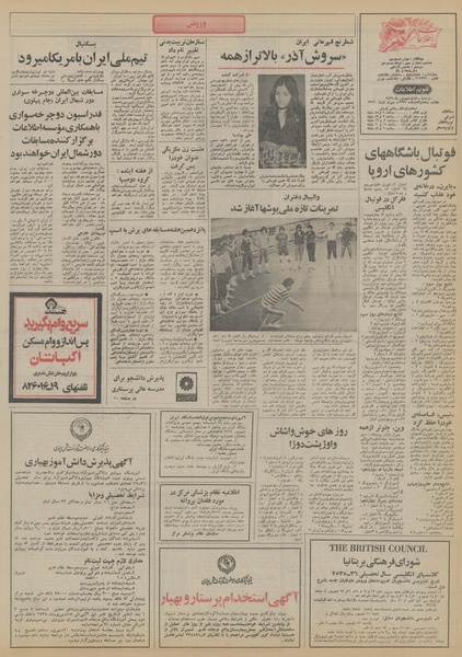 پرونده:Ettelaat13550608.pdf