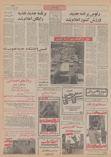 پرونده:Ettelaat13550608.pdf