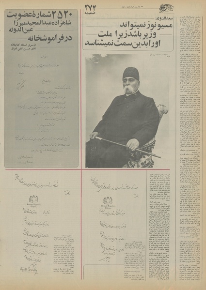 پرونده:Ettelaat13550608.pdf