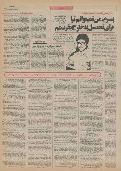 پرونده:Ettelaat13550608.pdf