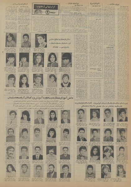 پرونده:Ettelaat13560419.pdf